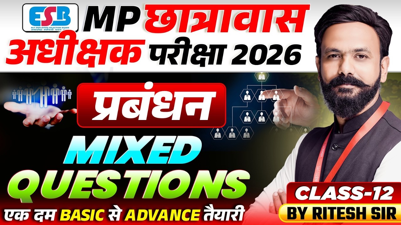 MP Hostel Superintendent Vacancy 2026 | Management | Mixed Questions Class 12 | By Ritesh Sir