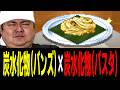 【創作ハンバーガー堂】デブによるデブの為のバーガー経営で業界一位目指します【Part5】