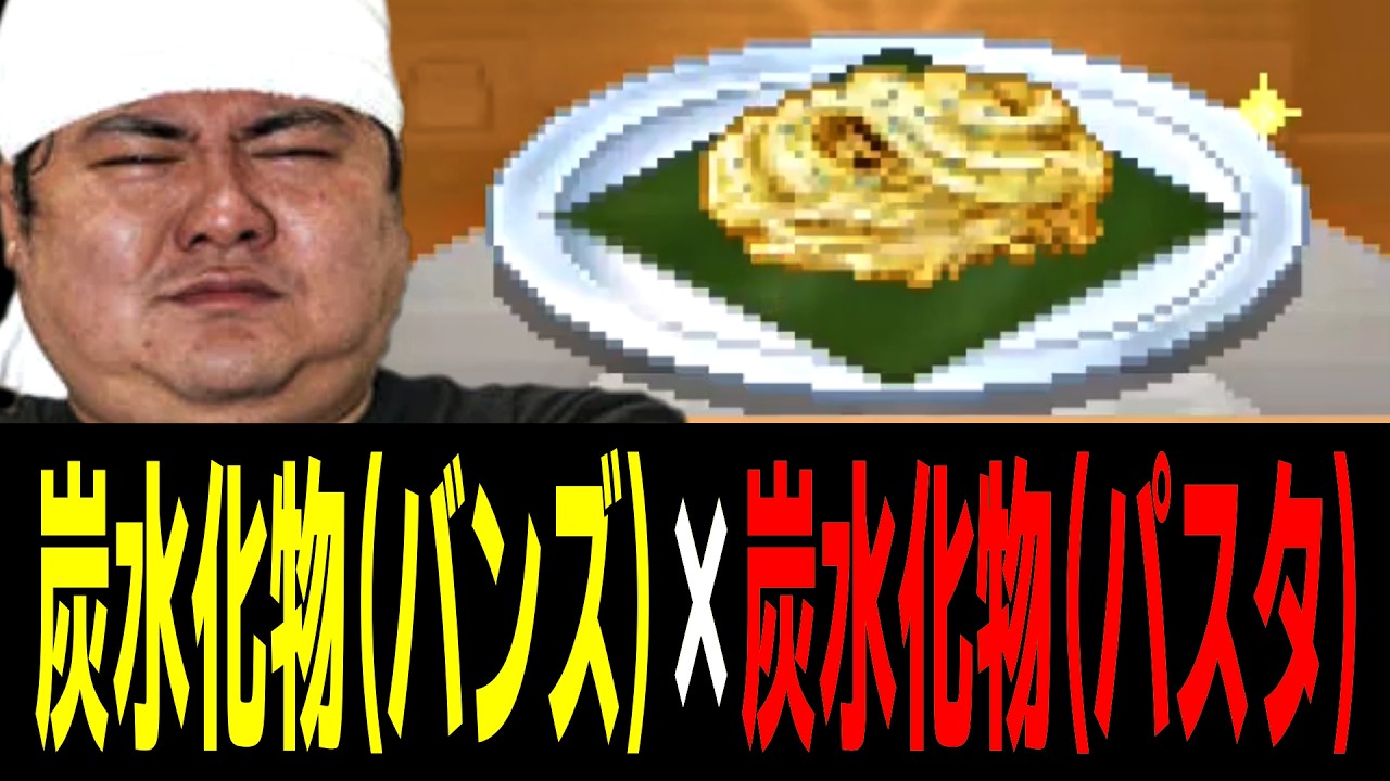 【創作ハンバーガー堂】デブによるデブの為のバーガー経営で業界一位目指します【Part5】