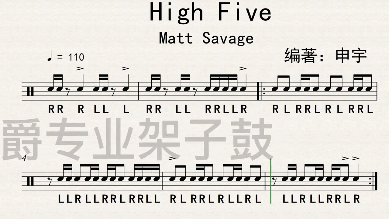 《High Five》（Snare Drum）Free Dynamic Drum Score