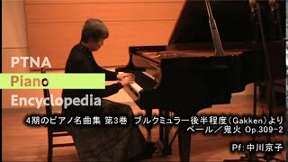 鬼火 - 演奏動画のサムネイル