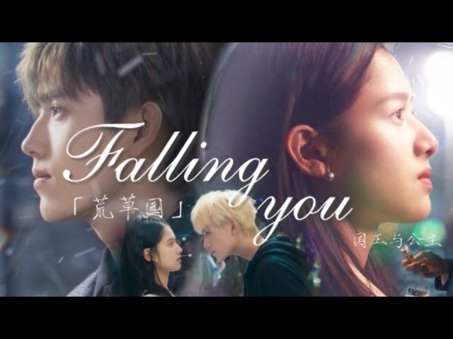 [Korean Ver] FALLING YOU - JUYI u0026 YBAEK (Lighter and Princess OST | 点燃我, 温暖你) class=
