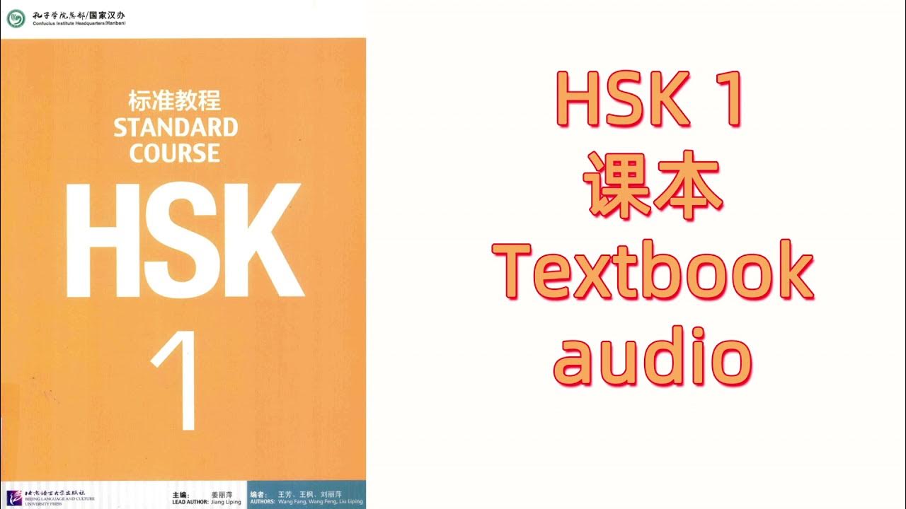 Hsk 1 standard course audio. Hsk 1 standard course audio