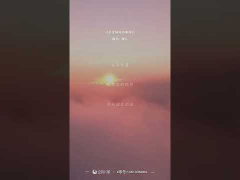 #亲爱妹妹的眼睛（翻唱）