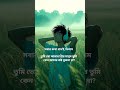 সবার কথা বাদ'ই, দিলাম তুমি তো আমার প্রিয় মানুষ তুমি কেন আমার কষ্ট বুঝলা না? #ytshorts #shortsvideo