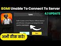 BGMI Unable to Connect Fix | Server Error Solution | 4.1 Update Network Troubleshooting