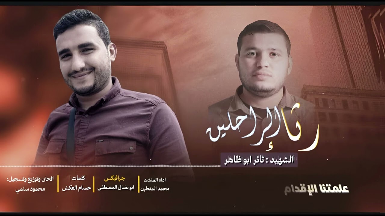 رثاء حزين جداً😭 || بصوت المنشد محمد المقطرن 