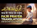 Fajar ki namaz  tarjuma ke sath #views #islam #love
