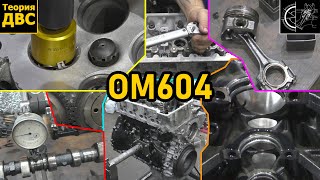 Жлоб-ремонт двигателя Mercedes-Benz OM604 (2.2L)