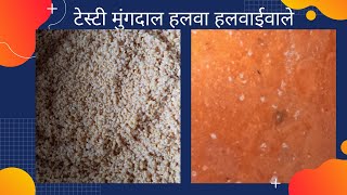 Moong Dal Halwa | Instant Moong Dal Halwa | Instant Moong Dal Halwa - Easy Way | Moong Dal Sheera