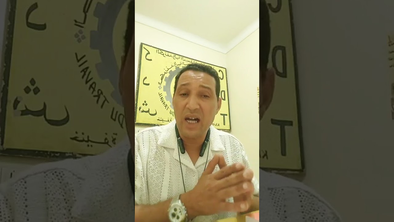 القيادي محمد بوتخساين يوضح: الحركات الانتقالية، التنظيم التربوي، الترقيات و الرخص