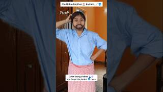 Chutti ka din Ghar 🏠 ka kam #comedy #desicomedy #relatable #indiancomedy #reelsitfeelsit