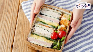 【特別編】簡単おにぎらず弁当♪栄養もボリュームも100点のレシピをご紹介【りなきっちん】