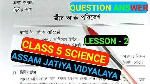 Assam Jatiya vidyalaya class 5 New Science Chapter 2 Question Answer.জীৱ পৰিৱেশ,অসম জাতীয় বিদ্যালয়