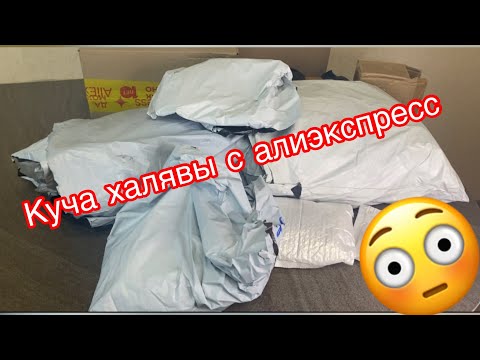 20 ИНТЕРЕСНЫХ ВЕЩЕЙ С АЛИЭКСПРЕСС!!! РАСПАКОВКА ПОСЫЛОК Август . Как зарабатывать в декрете ? Купон