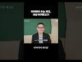 제3자 판매 없애고 해외직구 소비에 '신뢰' 주었다는 이 회사 #재테크 #shorts #스브스뉴스