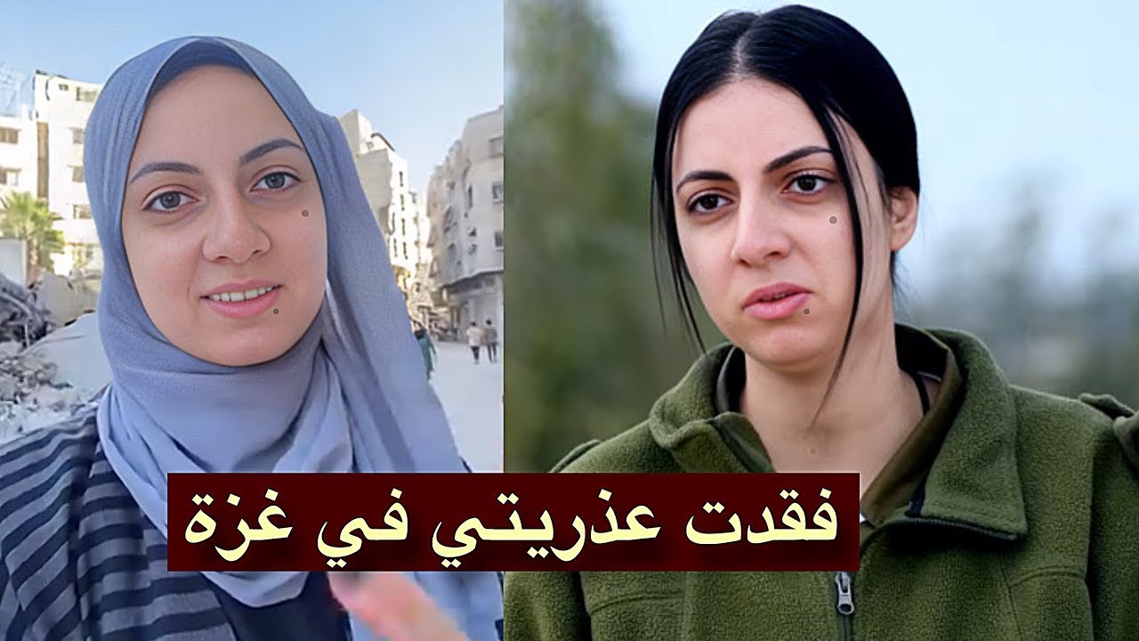 اسيرة امريكية في غزة حاولت اغراء مقاوم فكانت المفاجاة