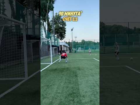 КАК ты спасёшь команду на 90-ОЙ минуте ПРИ СЧЁТЕ 1:1 | #яснаб #fcreading