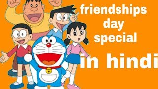 Top 10 Best friendships day apps & game by V,V GAMINGPOINT 2018 screenshot 4