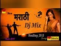 New marathi dj mix songs 2018   