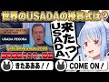 ノミネートされたゲーム界世界最高峰の授賞式の結果発表を見る兎田ぺこら | #TheGameAwards【ホロライブ/兎田ぺこら/切り抜き】 #兎田ぺこら