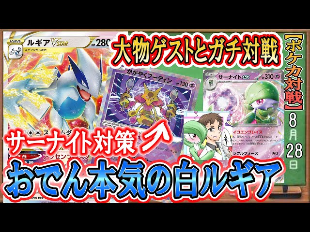 Pokémon Card Battle] A serious match against Likey3156! Taking on