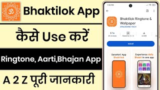 How to Use the Bhaktilok App || Bhaktilok App Review screenshot 4