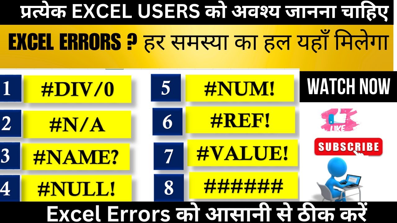 excel-errors-how-to-solve-error-in