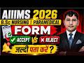 AIIMS 2026 Form Accept OR Reject | AIIMS BSc Nursing Form 2026 | AIIMS Paramedical 2026 Form Status