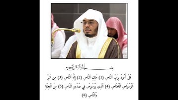 فضيلة الشيخ أ.د#ياسر_الدوسري #إمام_الحرم_المكي#الدوسري_قرآن #تلاوة#خاشعة#مكة #انشر_تؤجر_بإذن_الله
