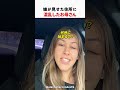 娘が見せた住所に混乱した母