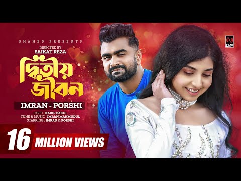 Ditiyo Jibon By IMRAN And PORSHI Official Music Video Bangla Song 2022
