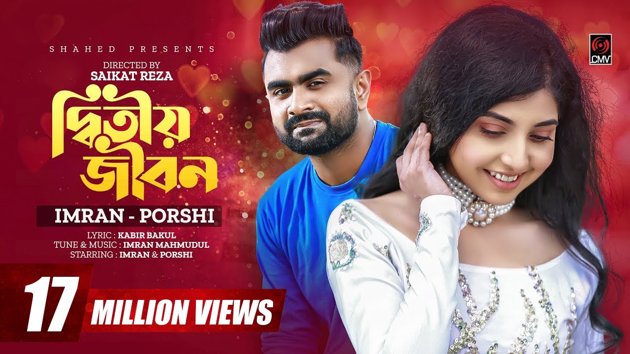 Ditiyo Jibon Second life IMRAN  PORSHI  Official Music Video  Bangla Song 2022