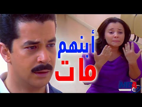 أبنهم مات لعنة الفلوس الحرام مشهد صعب لشريف سلامه مسلسل العار