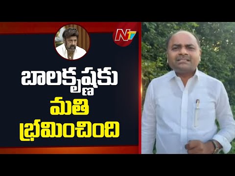 YCP MLA Tadipatri Chandrasekhar Counter To Balakrishna | NTV Telugu - NTVTELUGU