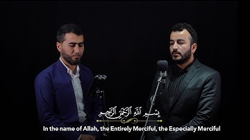 سورة الفلق بصوت سفيان عبدالقادر ترجمة ئينكليزية صابر كمال