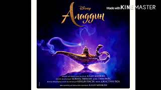 Speechless Kazakh Version Aladdin 2019