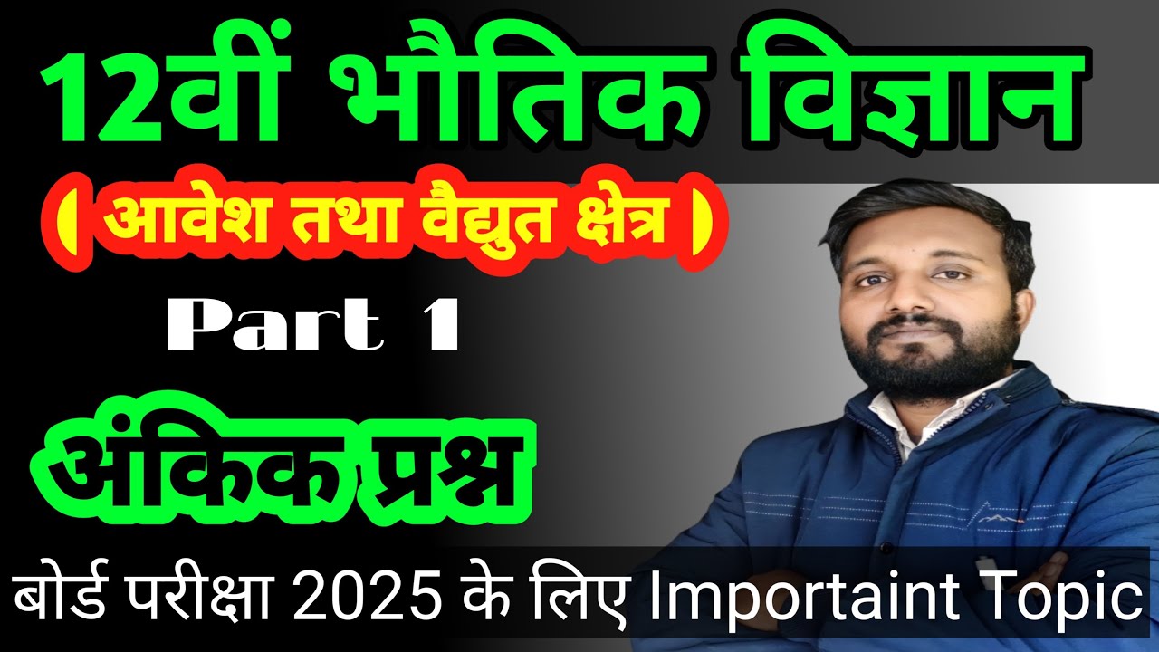 STUDY WITH RAKESH SIR is live - YouTube