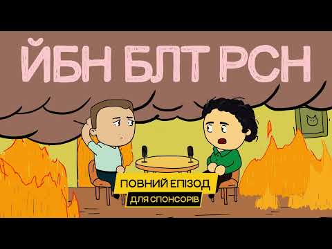 #7 (ПОВНА ВЕРСІЯ) На мій підʼїзд впав Shahed 136