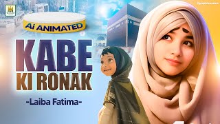 AI Nasheed |  4K Video | Laiba Fatima | Kabay Ki Ronaq Kaby ka Manzar | Aljilani Studio