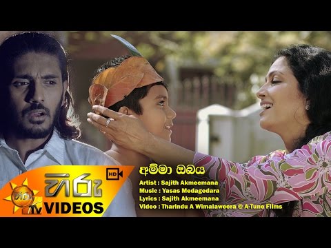 Amma Obaya - Sajith Akmeemana video thumbnail