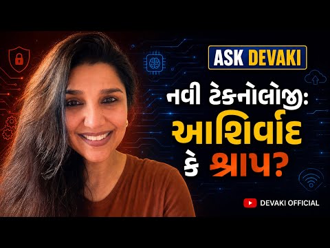 Is Technology Quietly Ruining Your Life? | Ask Devaki