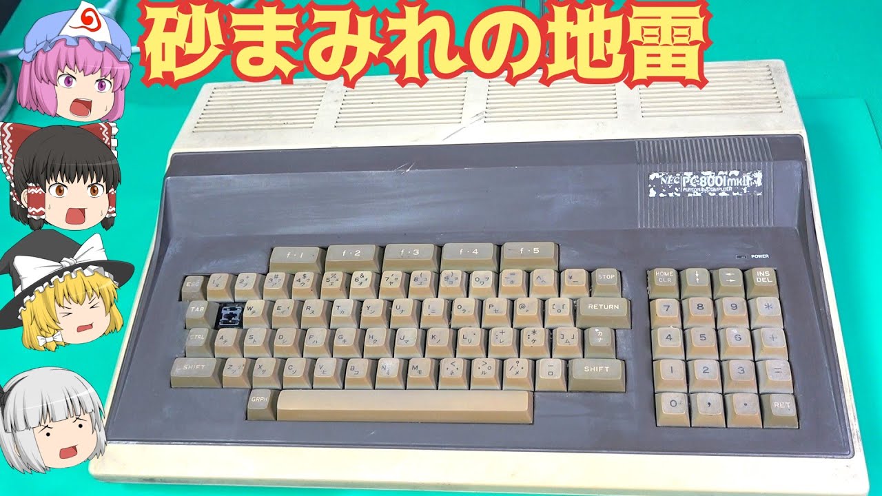 Super scary] The contents of the junk PC I bought on Mercari were