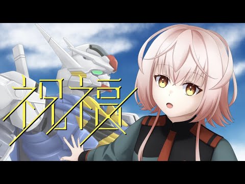 祝福／桐【歌ってみた】