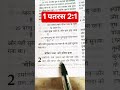 बुराई को छोड़ो, पवित्रता को अपनाओ #prabhuvachan #yahova #bible #motivation