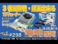 ワンズちゃんねる #298 3番組同時視聴・録画TVチューナー！地味に便利PCリンクケーブル！