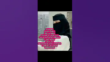 خطابه للزواج المسيار والمعلن للجادين تواصل واتس على رقم 0591651474 