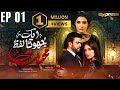 Pakistani Drama | Ek Jhoota Lafz Mohabbat  - Episode 1 | Amna Ilyas, Junaid Khan, Aiza Awan | IAK1O
