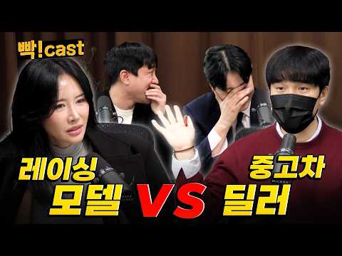 레이싱 모델이 웃으면서 돈 번다고요? (23분에 중고차 무료나눔 이벤트 숨겨놨습니다)