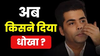 Bollywood Controversy | Who Ditched Karan Johar ? | Why Such Cryptic Post ?